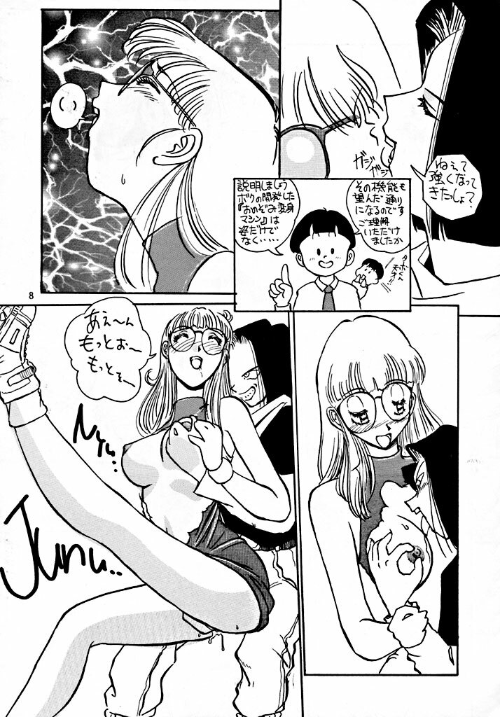 (C49) [Oiwaidou (Iwasaki Tatsuya)] BYECHA! HARUMI (Dragon Ball Z) [Incomplete] page 10 full