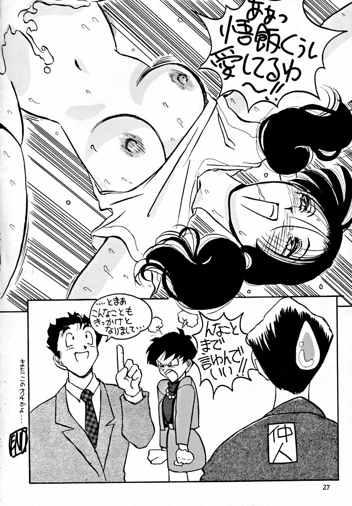 (C49) [Oiwaidou (Iwasaki Tatsuya)] BYECHA! HARUMI (Dragon Ball Z) [Incomplete] page 27 full