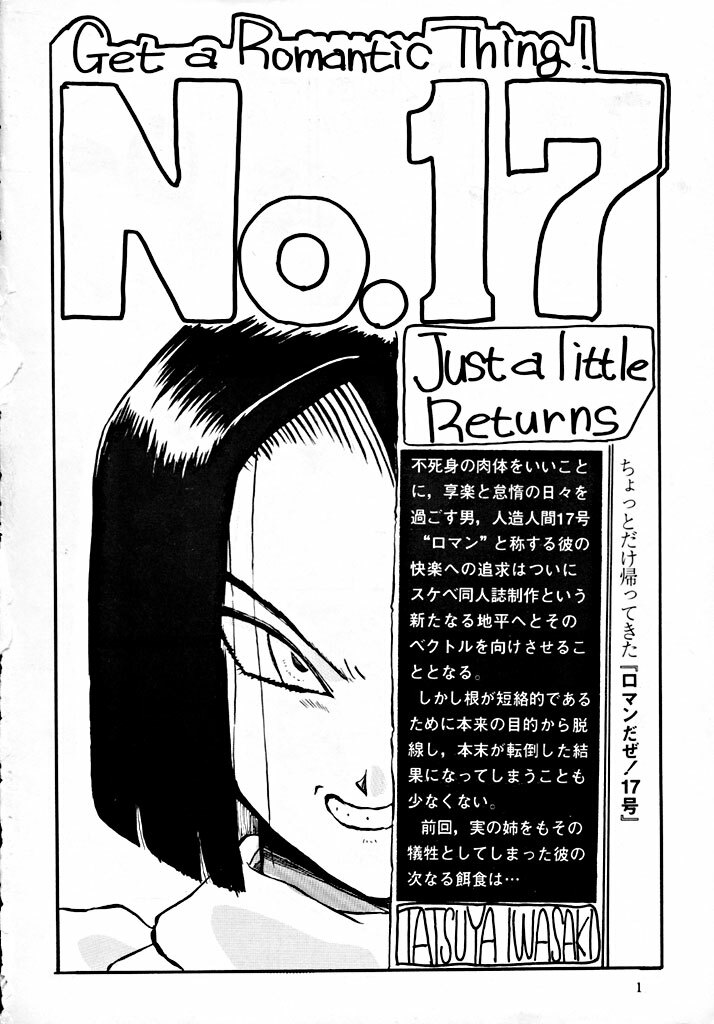 (C49) [Oiwaidou (Iwasaki Tatsuya)] BYECHA! HARUMI (Dragon Ball Z) [Incomplete] page 3 full