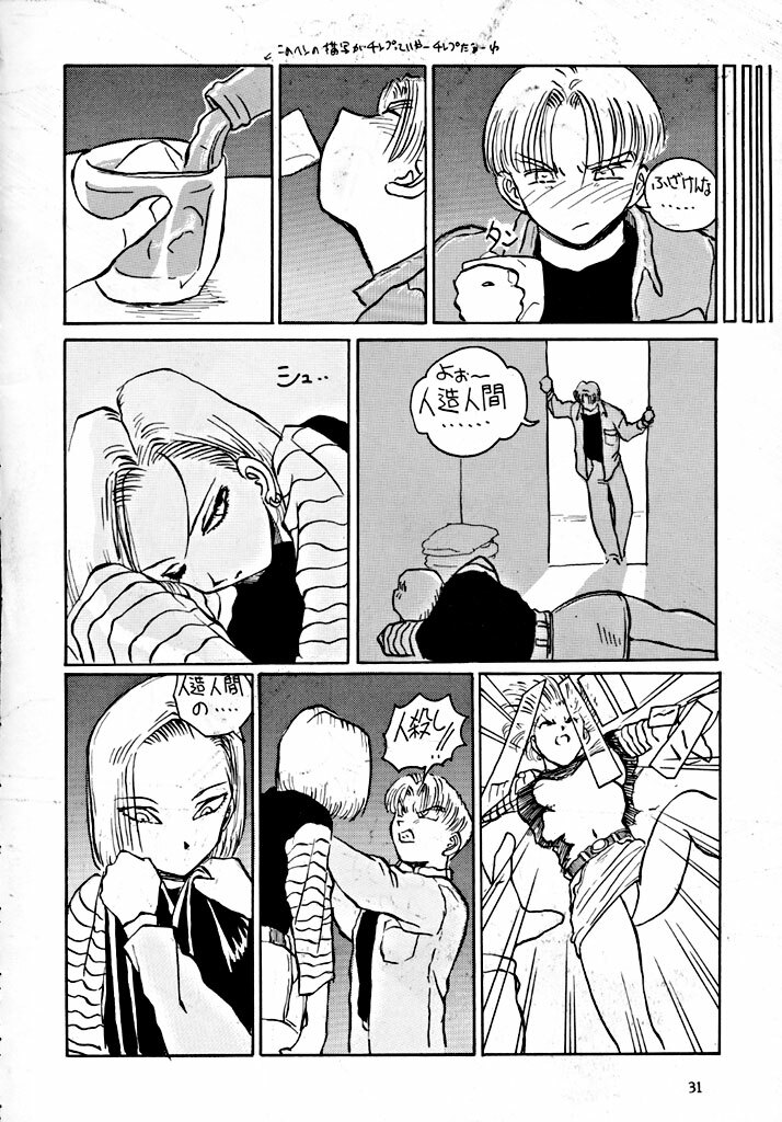 (C49) [Oiwaidou (Iwasaki Tatsuya)] BYECHA! HARUMI (Dragon Ball Z) [Incomplete] page 31 full