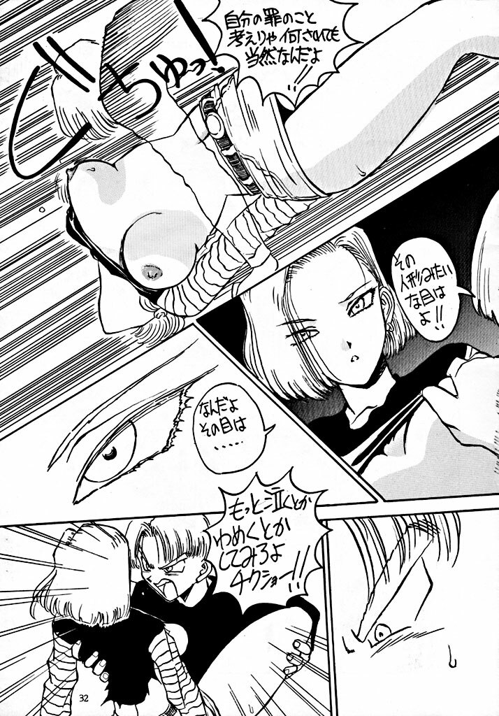 (C49) [Oiwaidou (Iwasaki Tatsuya)] BYECHA! HARUMI (Dragon Ball Z) [Incomplete] page 32 full