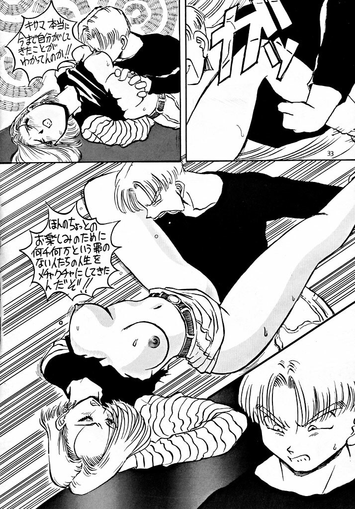 (C49) [Oiwaidou (Iwasaki Tatsuya)] BYECHA! HARUMI (Dragon Ball Z) [Incomplete] page 33 full