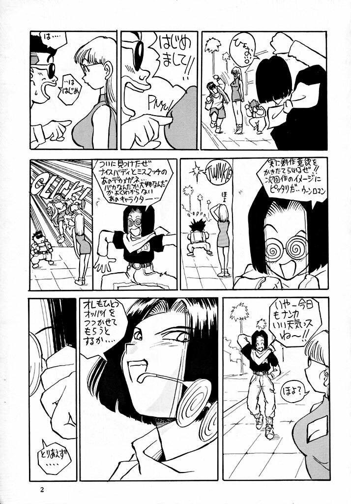 (C49) [Oiwaidou (Iwasaki Tatsuya)] BYECHA! HARUMI (Dragon Ball Z) [Incomplete] page 4 full