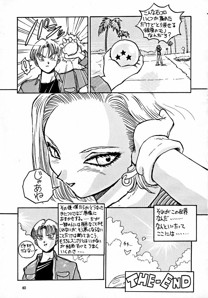 (C49) [Oiwaidou (Iwasaki Tatsuya)] BYECHA! HARUMI (Dragon Ball Z) [Incomplete] page 40 full