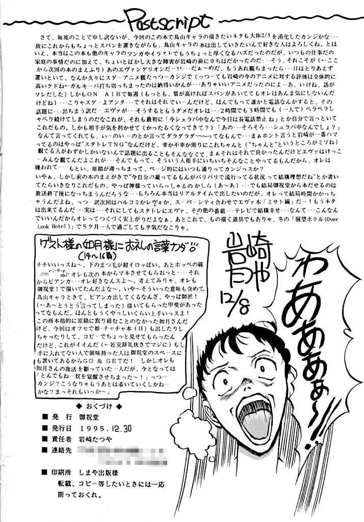 (C49) [Oiwaidou (Iwasaki Tatsuya)] BYECHA! HARUMI (Dragon Ball Z) [Incomplete] page 41 full