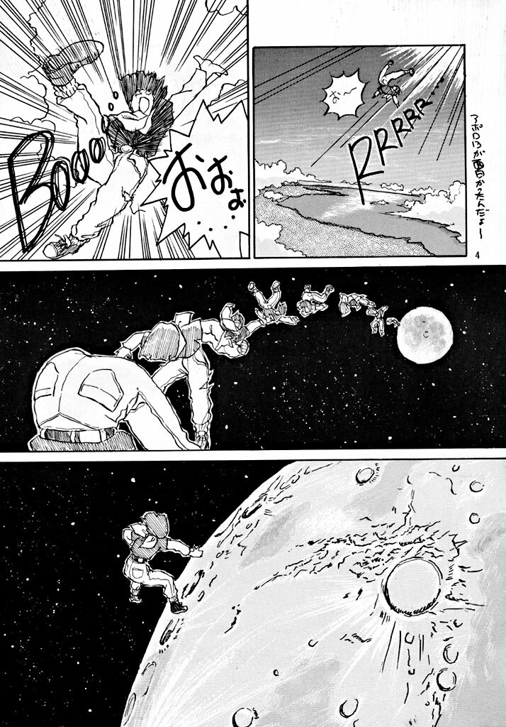 (C49) [Oiwaidou (Iwasaki Tatsuya)] BYECHA! HARUMI (Dragon Ball Z) [Incomplete] page 6 full