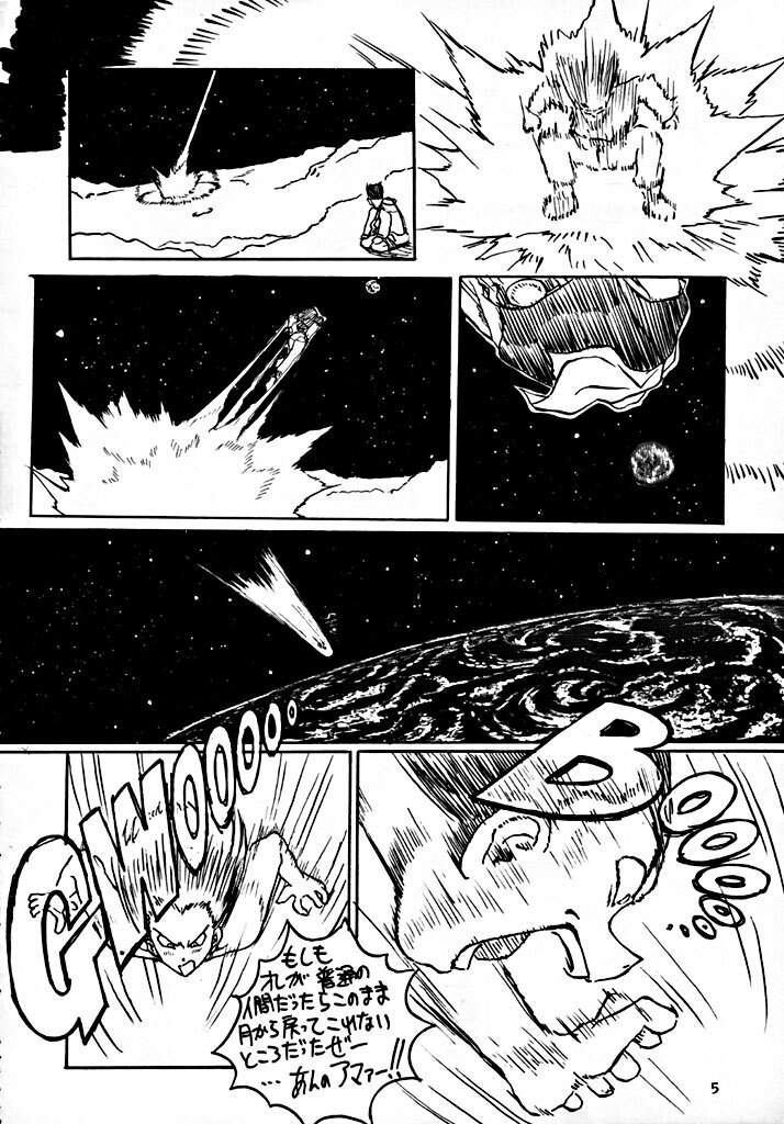 (C49) [Oiwaidou (Iwasaki Tatsuya)] BYECHA! HARUMI (Dragon Ball Z) [Incomplete] page 7 full