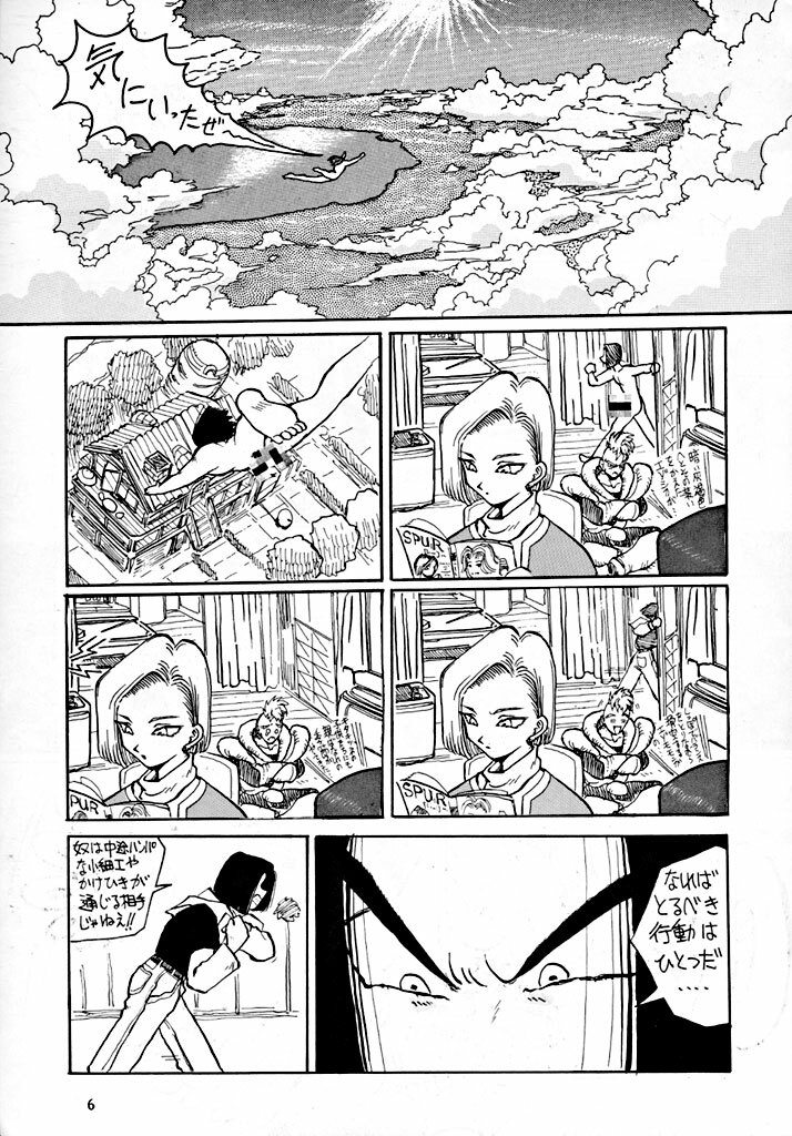 (C49) [Oiwaidou (Iwasaki Tatsuya)] BYECHA! HARUMI (Dragon Ball Z) [Incomplete] page 8 full