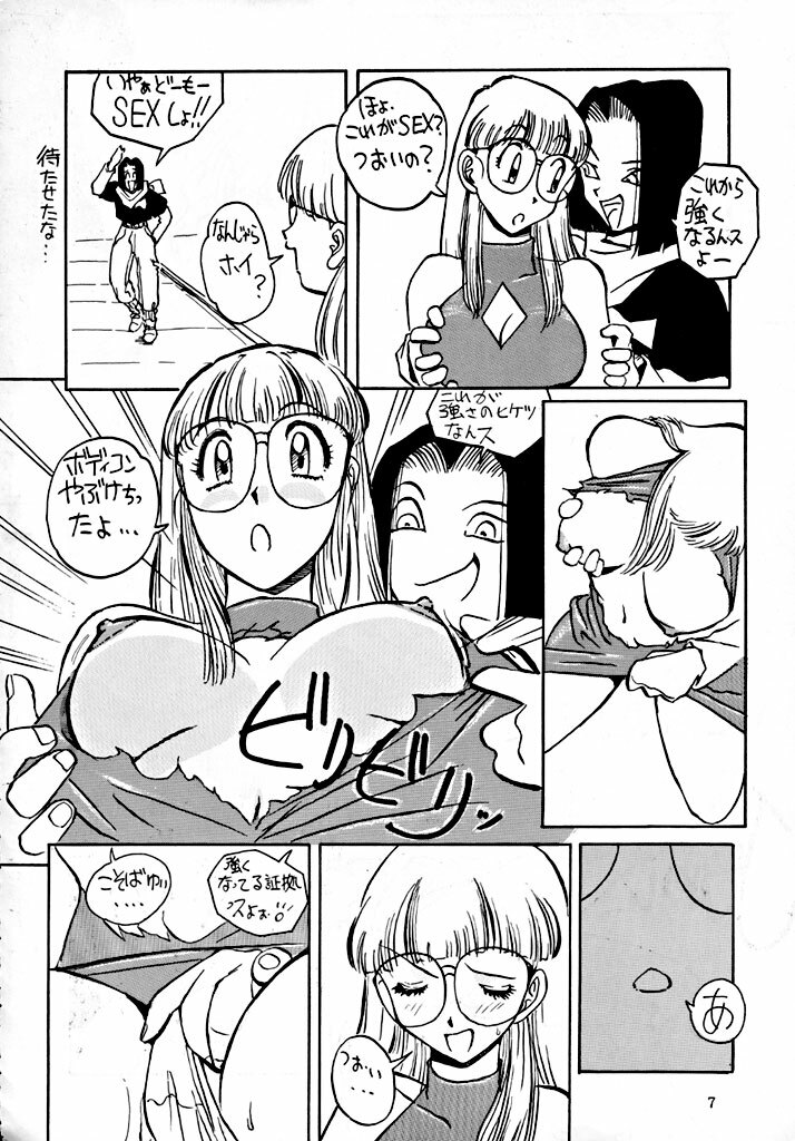 (C49) [Oiwaidou (Iwasaki Tatsuya)] BYECHA! HARUMI (Dragon Ball Z) [Incomplete] page 9 full