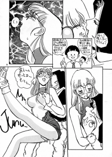 (C49) [Oiwaidou (Iwasaki Tatsuya)] BYECHA! HARUMI (Dragon Ball Z) [Incomplete] - page 10