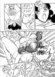 (C49) [Oiwaidou (Iwasaki Tatsuya)] BYECHA! HARUMI (Dragon Ball Z) [Incomplete] - page 21