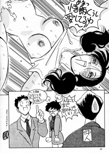(C49) [Oiwaidou (Iwasaki Tatsuya)] BYECHA! HARUMI (Dragon Ball Z) [Incomplete] - page 27
