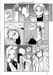 (C49) [Oiwaidou (Iwasaki Tatsuya)] BYECHA! HARUMI (Dragon Ball Z) [Incomplete] - page 31