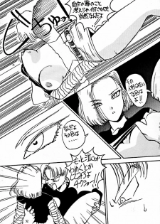 (C49) [Oiwaidou (Iwasaki Tatsuya)] BYECHA! HARUMI (Dragon Ball Z) [Incomplete] - page 32