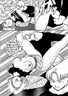 (C49) [Oiwaidou (Iwasaki Tatsuya)] BYECHA! HARUMI (Dragon Ball Z) [Incomplete] - page 33