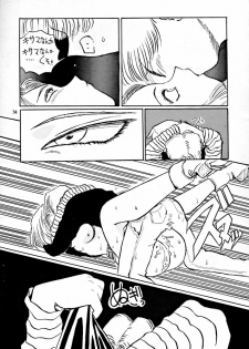 (C49) [Oiwaidou (Iwasaki Tatsuya)] BYECHA! HARUMI (Dragon Ball Z) [Incomplete] - page 34