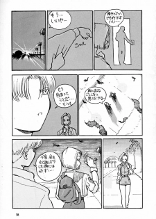 (C49) [Oiwaidou (Iwasaki Tatsuya)] BYECHA! HARUMI (Dragon Ball Z) [Incomplete] - page 38