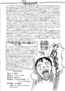 (C49) [Oiwaidou (Iwasaki Tatsuya)] BYECHA! HARUMI (Dragon Ball Z) [Incomplete] - page 41