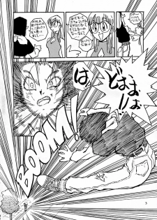 (C49) [Oiwaidou (Iwasaki Tatsuya)] BYECHA! HARUMI (Dragon Ball Z) [Incomplete] - page 5