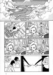 (C49) [Oiwaidou (Iwasaki Tatsuya)] BYECHA! HARUMI (Dragon Ball Z) [Incomplete] - page 8