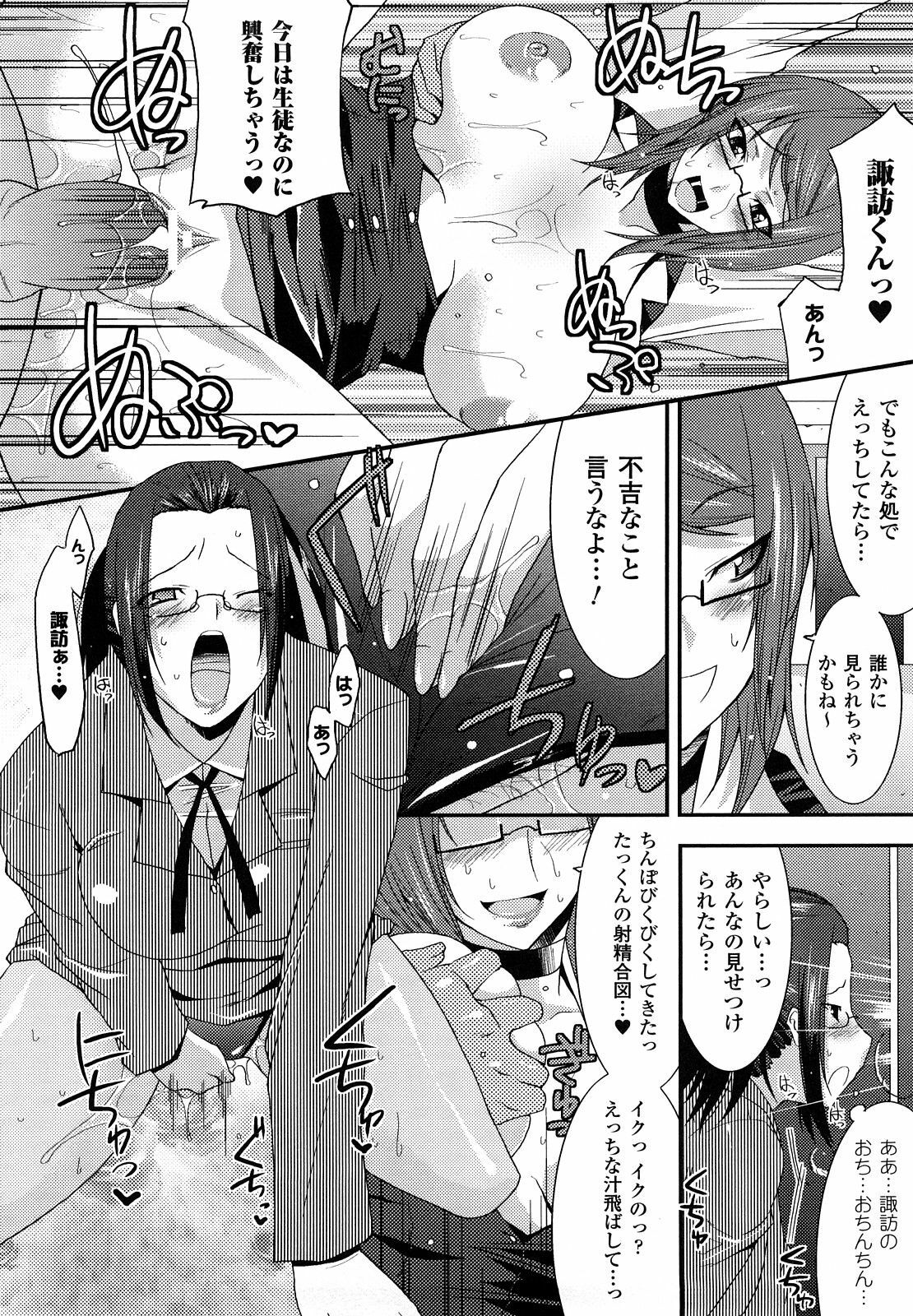 [Utamaro] Funi Puni Days page 144 full