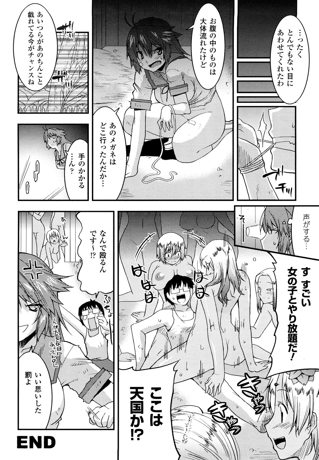 [Utamaro] Funi Puni Days page 36 full