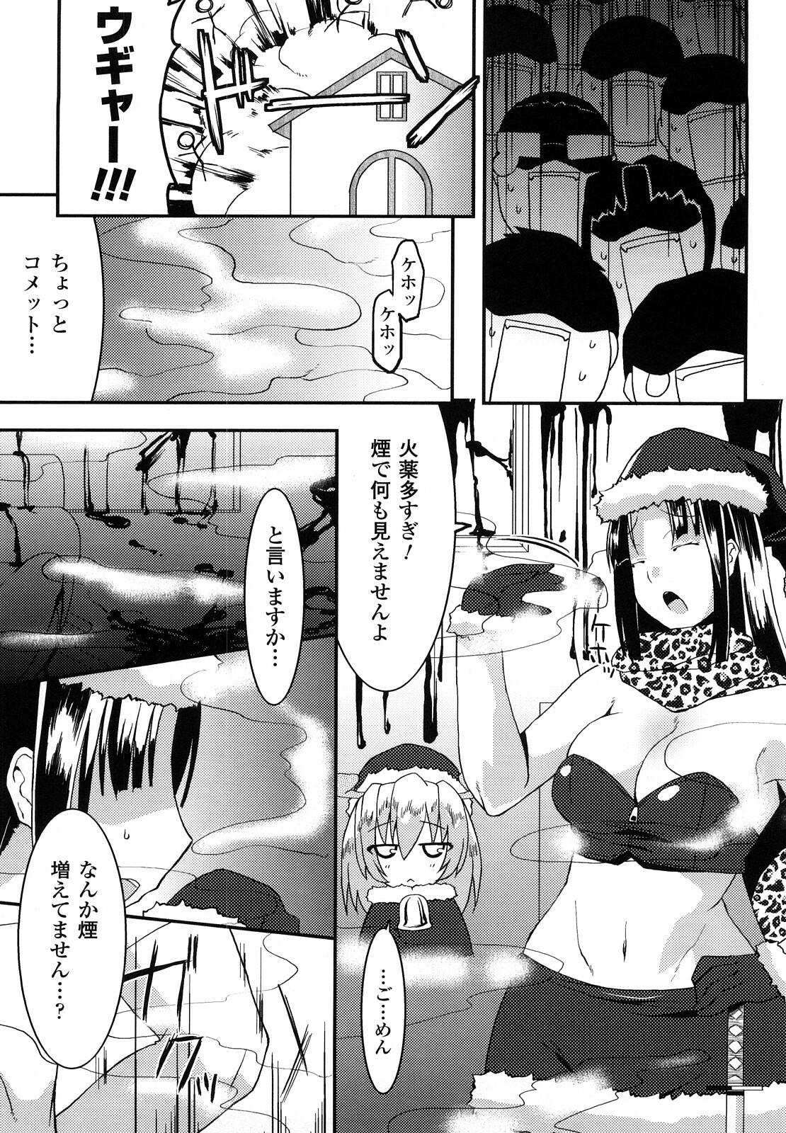 [Utamaro] Funi Puni Days page 65 full