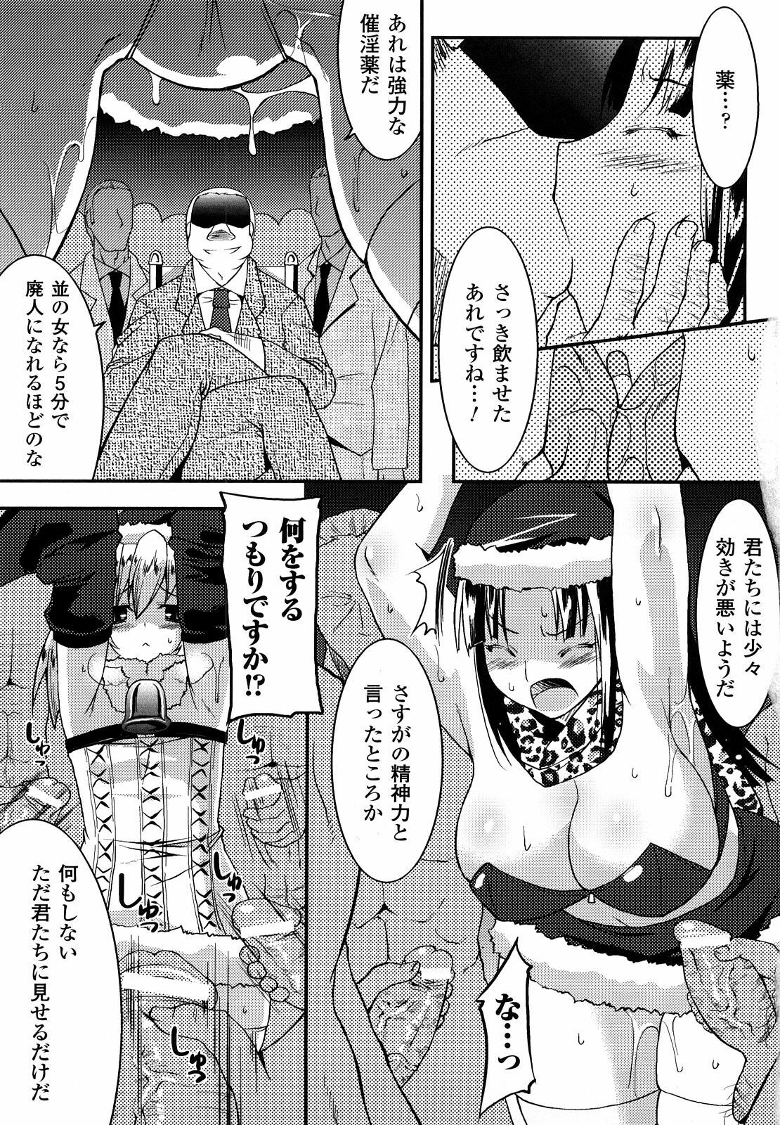 [Utamaro] Funi Puni Days page 67 full