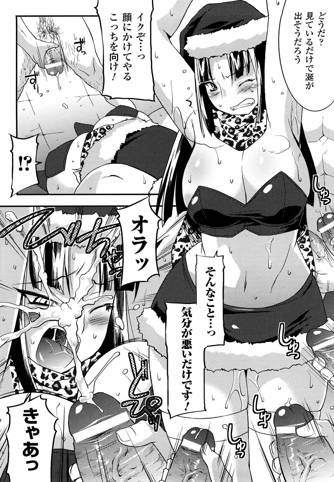 [Utamaro] Funi Puni Days page 68 full