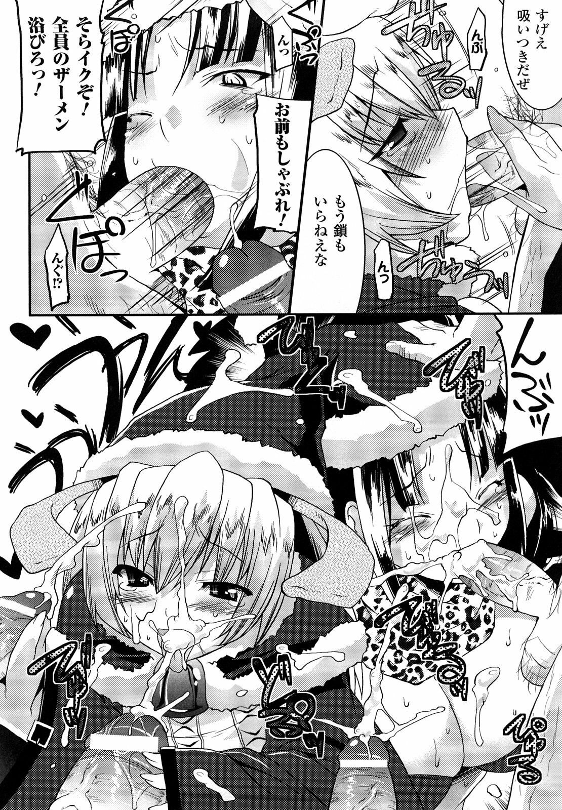 [Utamaro] Funi Puni Days page 70 full