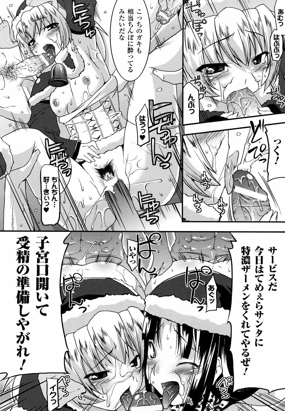 [Utamaro] Funi Puni Days page 78 full