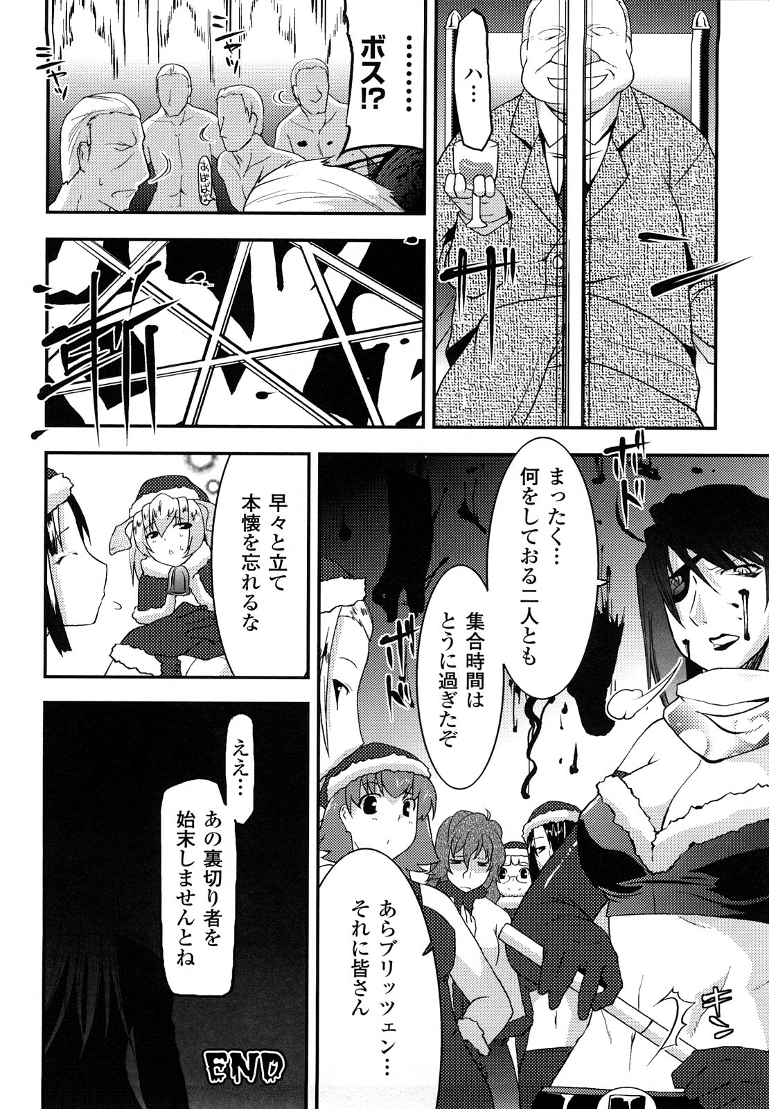 [Utamaro] Funi Puni Days page 80 full