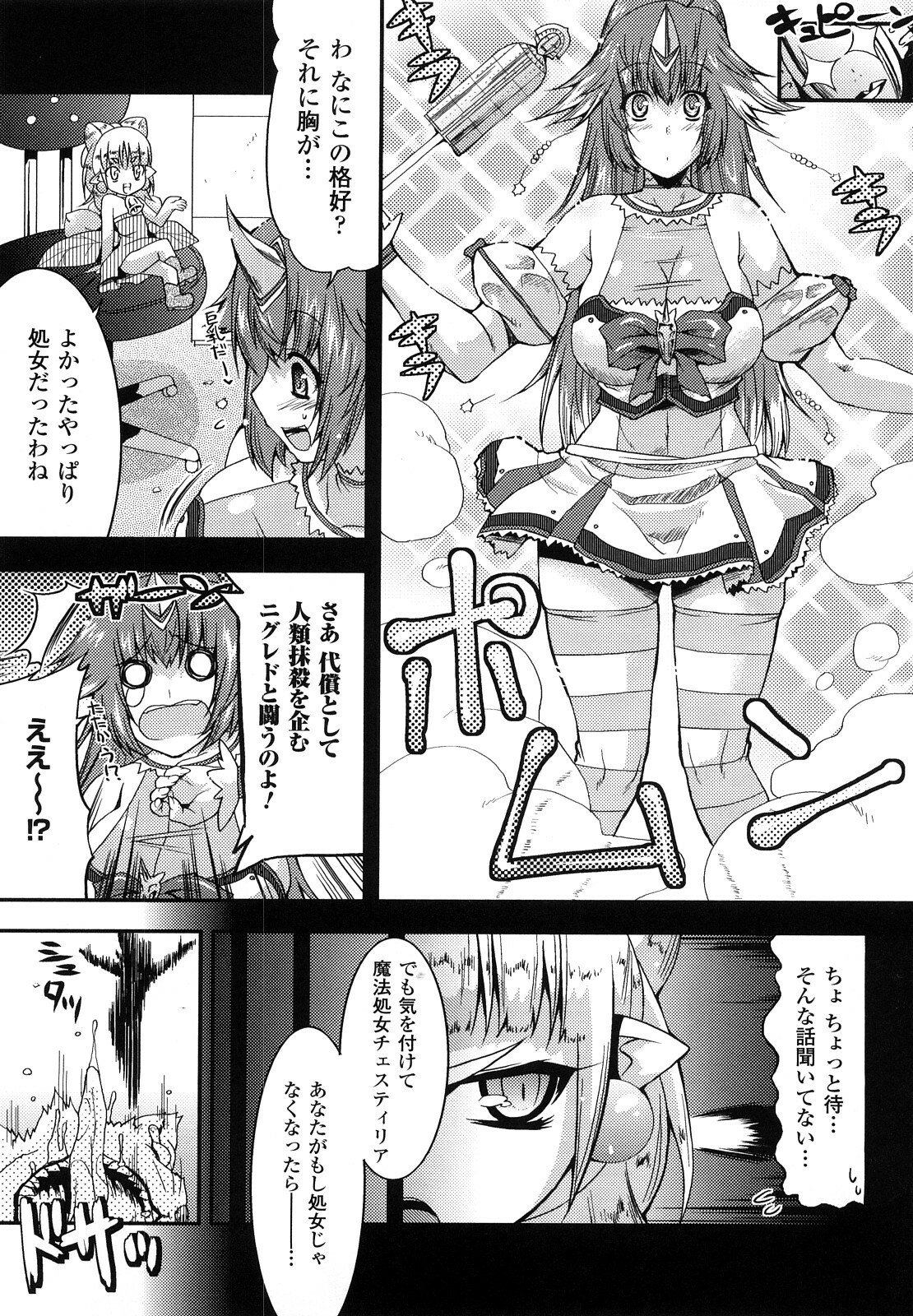 [Utamaro] Funi Puni Days page 83 full
