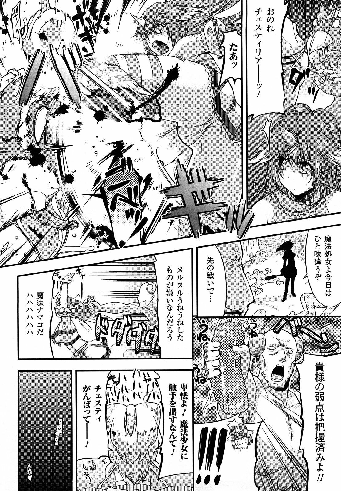 [Utamaro] Funi Puni Days page 84 full