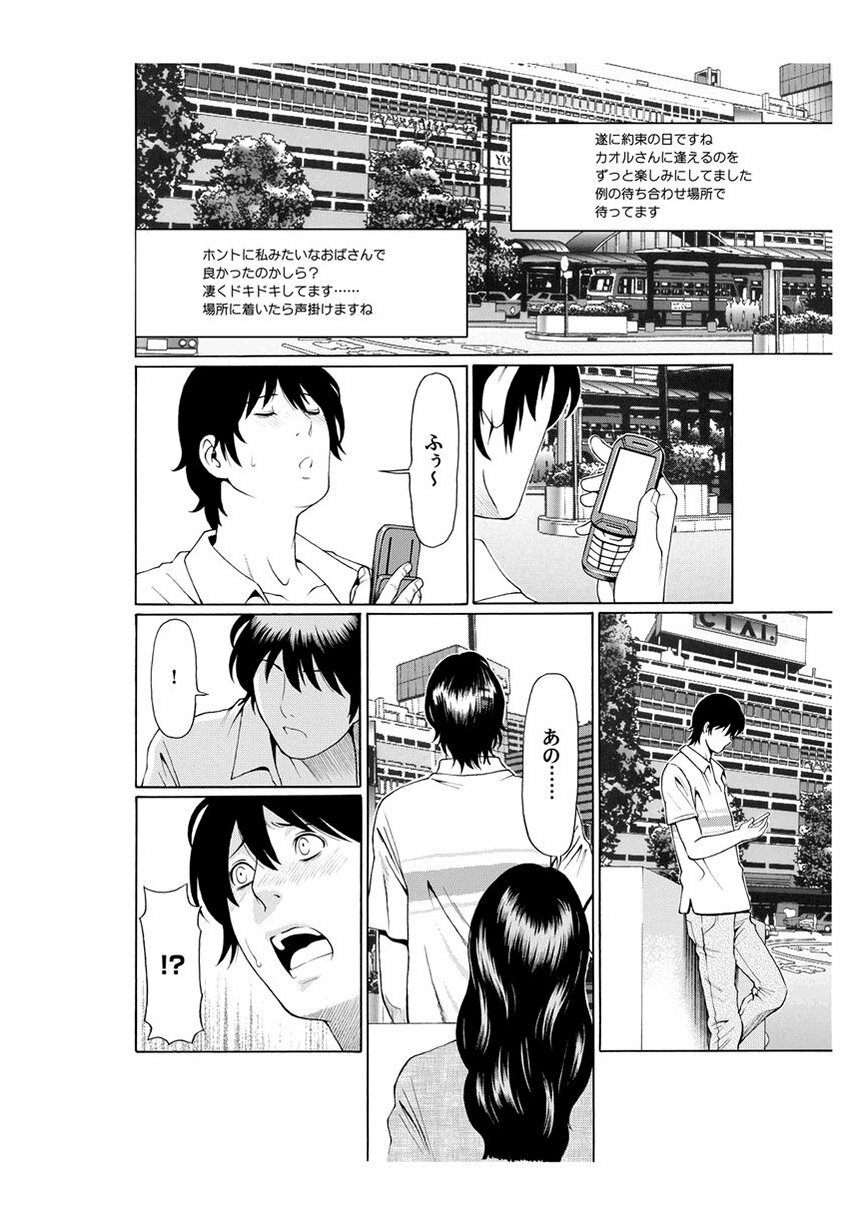 [Takasugi Kou] Rei Inbo page 2 full