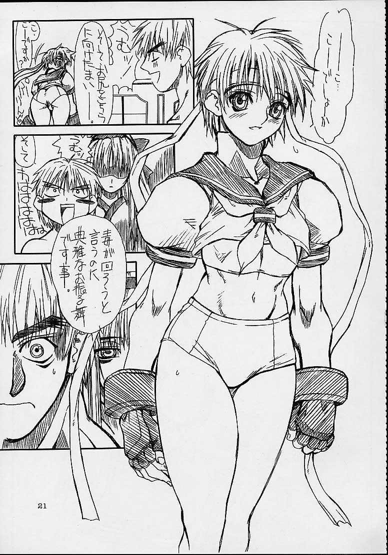 [Power Slide (DENIM, Uttorikun)] Routouhai (Samurai Spirits, Street Fighter) page 20 full