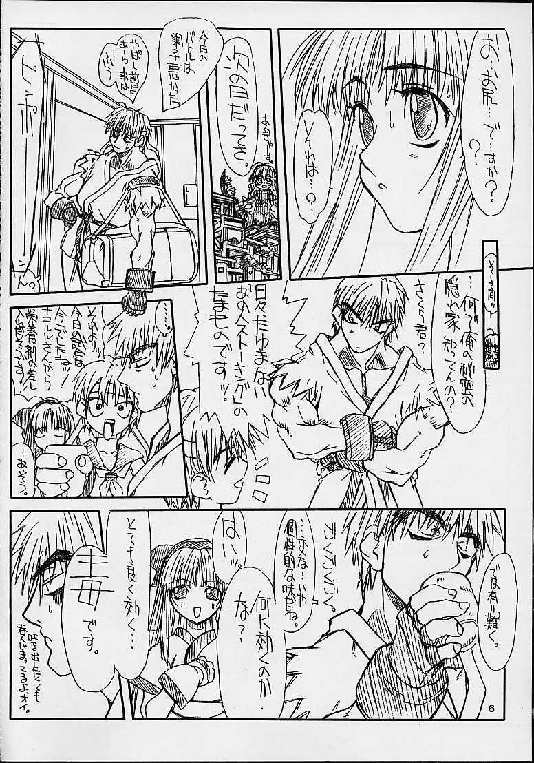 [Power Slide (DENIM, Uttorikun)] Routouhai (Samurai Spirits, Street Fighter) page 5 full