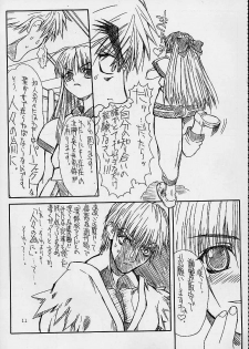 [Power Slide (DENIM, Uttorikun)] Routouhai (Samurai Spirits, Street Fighter) - page 10