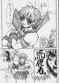 [Power Slide (DENIM, Uttorikun)] Routouhai (Samurai Spirits, Street Fighter) - page 18