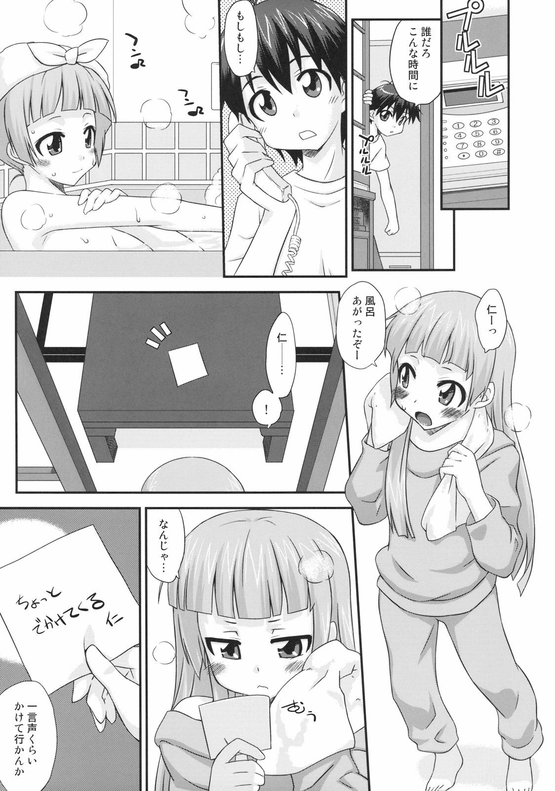 [FruitsJam (Mikagami Sou)] Dinner Dance (Kannagi) page 11 full