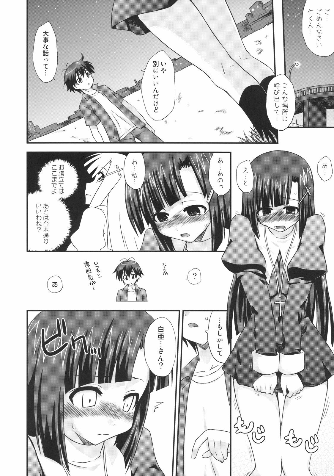 [FruitsJam (Mikagami Sou)] Dinner Dance (Kannagi) page 12 full