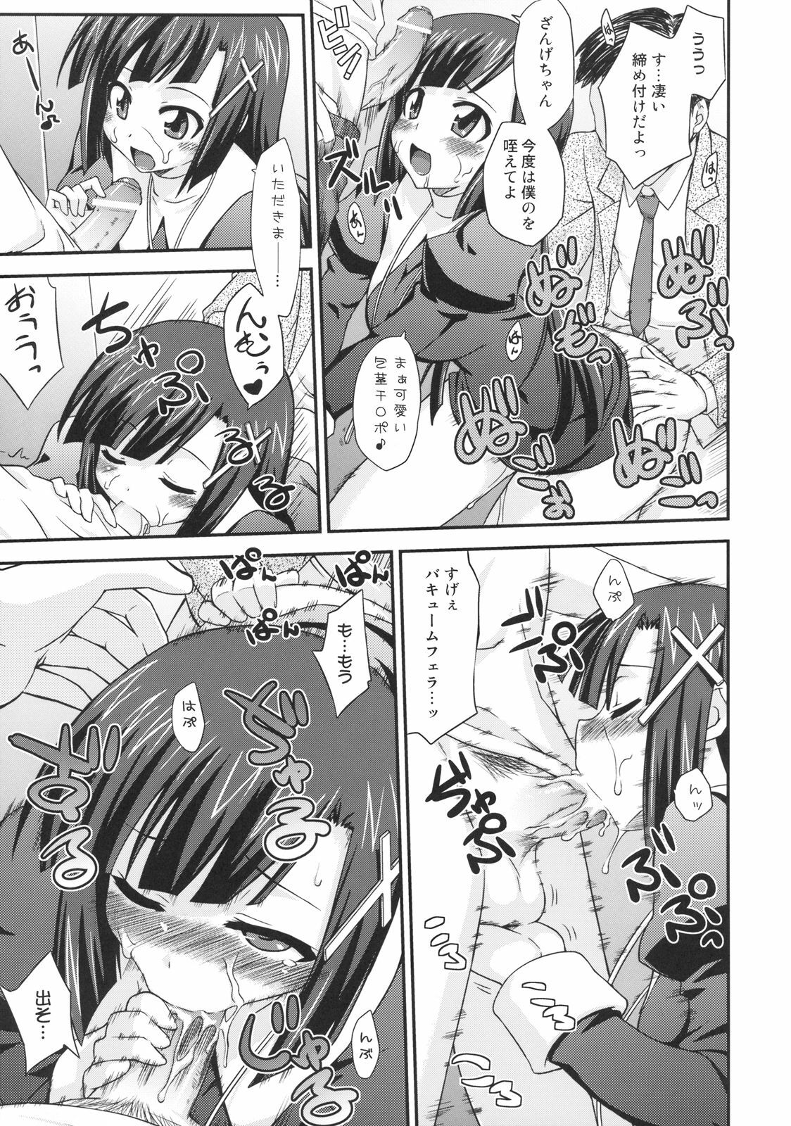 [FruitsJam (Mikagami Sou)] Dinner Dance (Kannagi) page 7 full