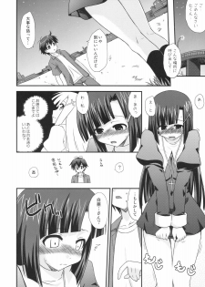[FruitsJam (Mikagami Sou)] Dinner Dance (Kannagi) - page 12