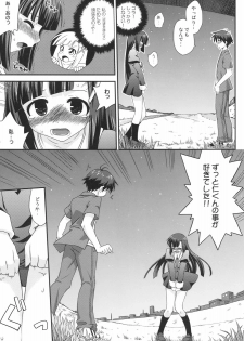[FruitsJam (Mikagami Sou)] Dinner Dance (Kannagi) - page 13