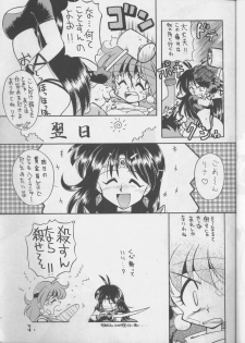 [Night Stalkers (Hayabusa Heart)] Tottemo Naaga 4 (Slayers) - page 8