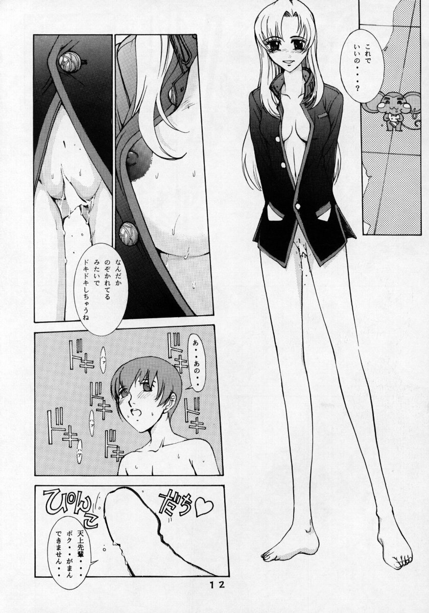 [CHEAP CHEAP (Harasaki Takuma)] HEAVENLY 4 (Shoujo Kakumei Utena) page 11 full