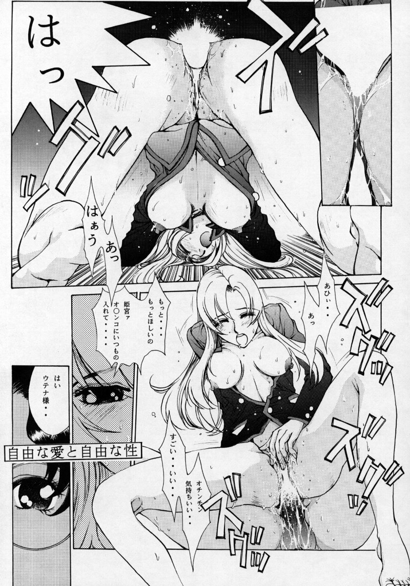 [CHEAP CHEAP (Harasaki Takuma)] HEAVENLY 4 (Shoujo Kakumei Utena) page 14 full