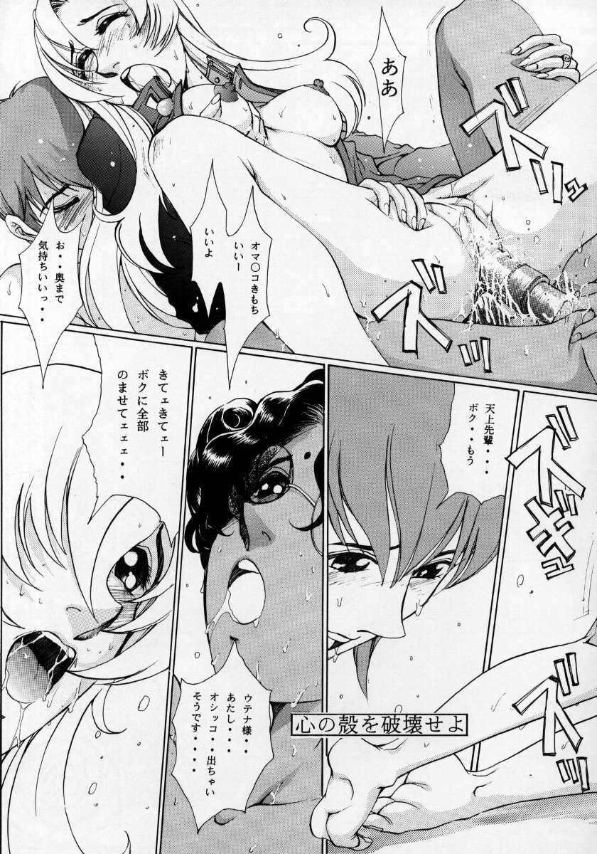 [CHEAP CHEAP (Harasaki Takuma)] HEAVENLY 4 (Shoujo Kakumei Utena) page 16 full
