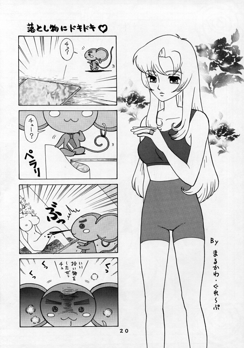 [CHEAP CHEAP (Harasaki Takuma)] HEAVENLY 4 (Shoujo Kakumei Utena) page 19 full