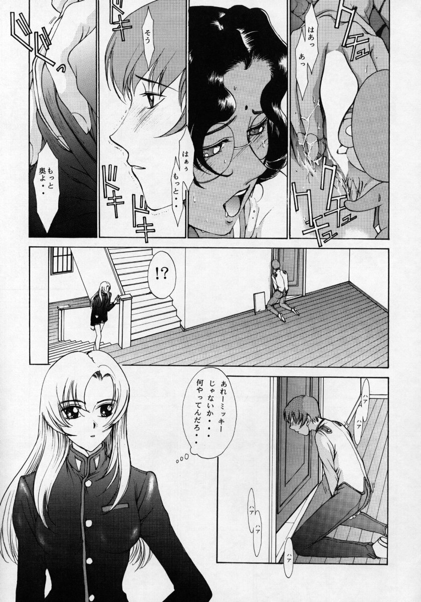 [CHEAP CHEAP (Harasaki Takuma)] HEAVENLY 4 (Shoujo Kakumei Utena) page 4 full